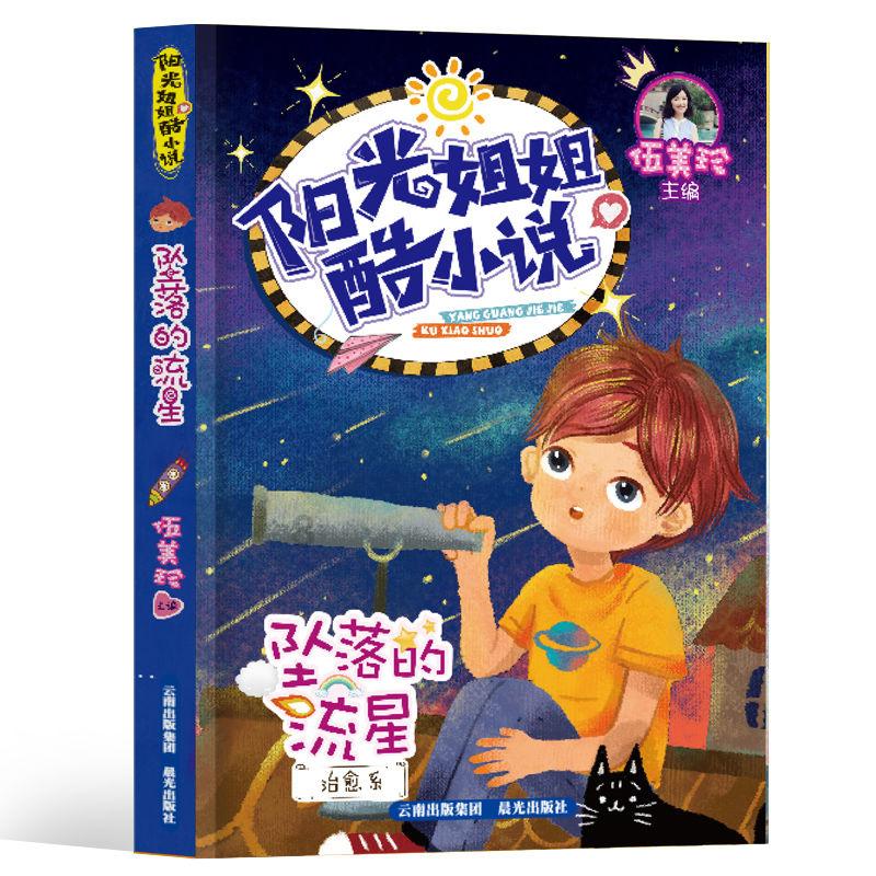 月光影视